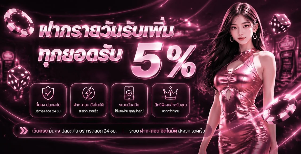 ONELOVE888 เว็บตรง สล็อตแตกง่ายและเว็บพนันออนไลน์ครบวงจร